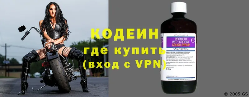 Codein напиток Lean (лин)  Дзержинск 