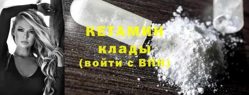 Кетамин ketamine  где найти   Дзержинск 