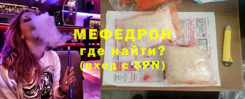 Мефедрон мука  Дзержинск 